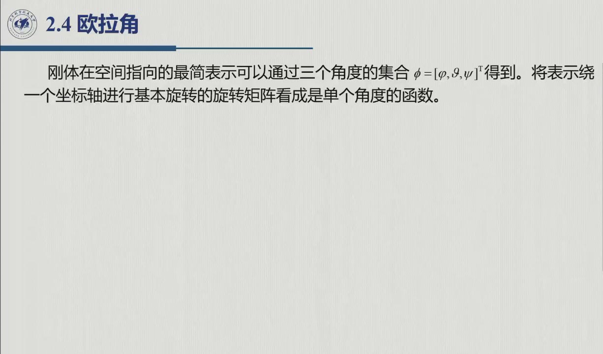 课堂幻灯片 · 约6:13：最简表示的动机与 27 → 12