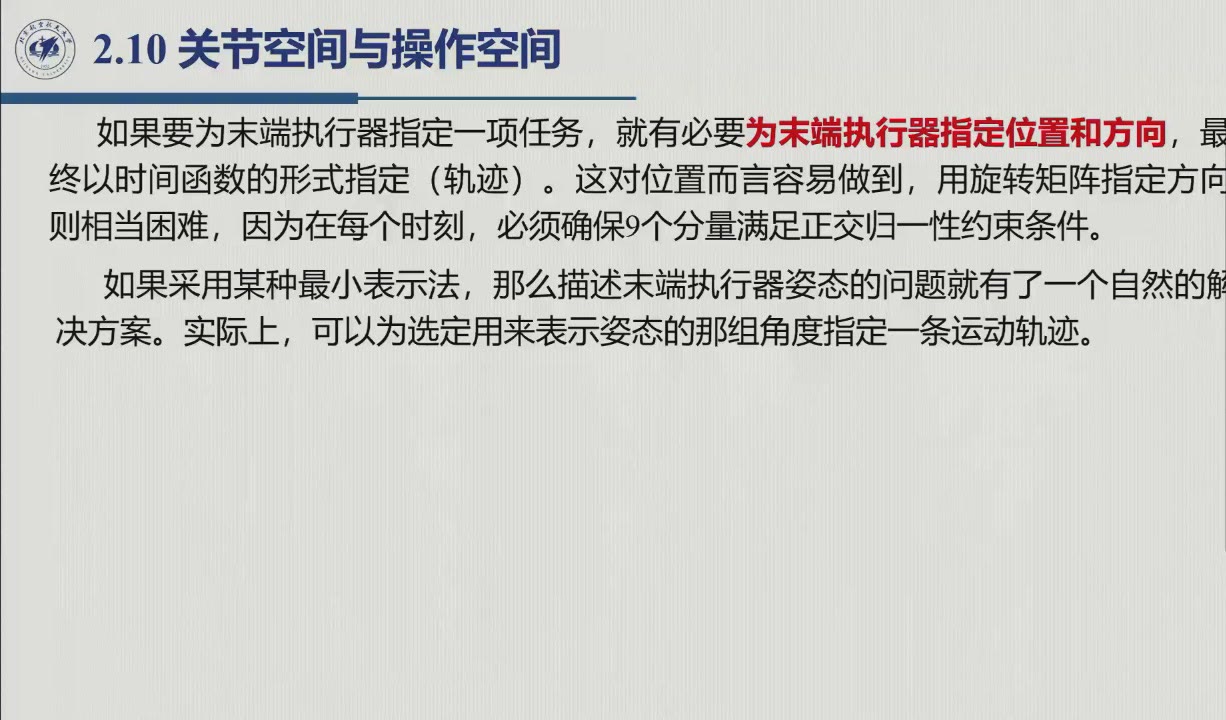 课堂幻灯片 · 约1:43:05：为什么要最简表示指定任务