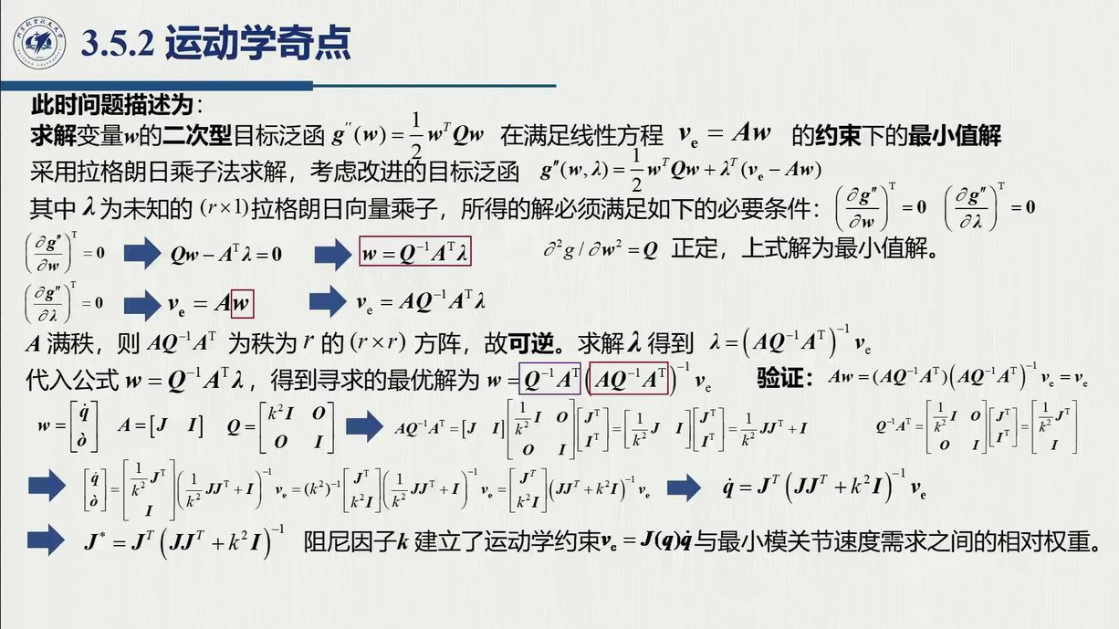 课堂幻灯片 · 02:14:57：增广变量法化为同型问题