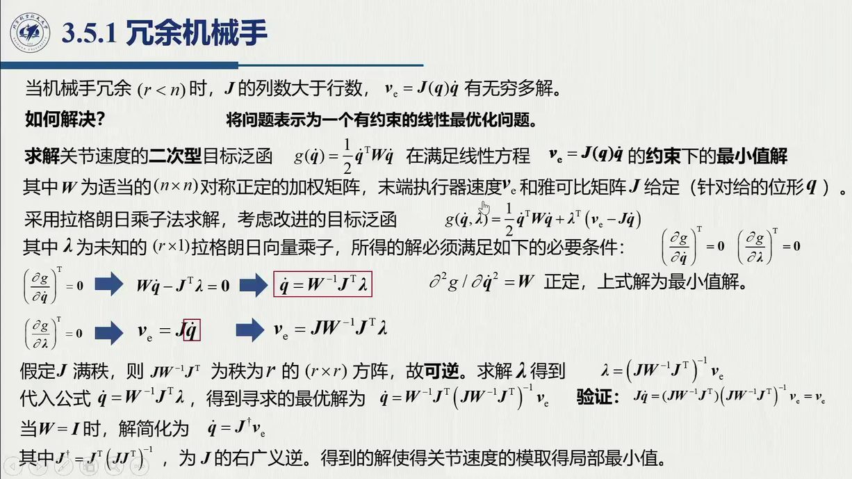 课堂幻灯片 · 01:59:02：约束二次优化 + 拉格朗日乘子推导