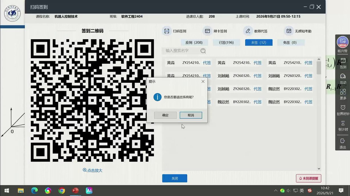 课堂幻灯片 · 00:54:34：旋转合成求导 ⇒ 连杆角速度递推