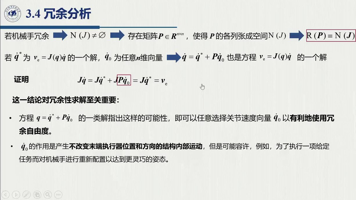 课堂幻灯片 · 01:52:48：N / P 矩阵与解族