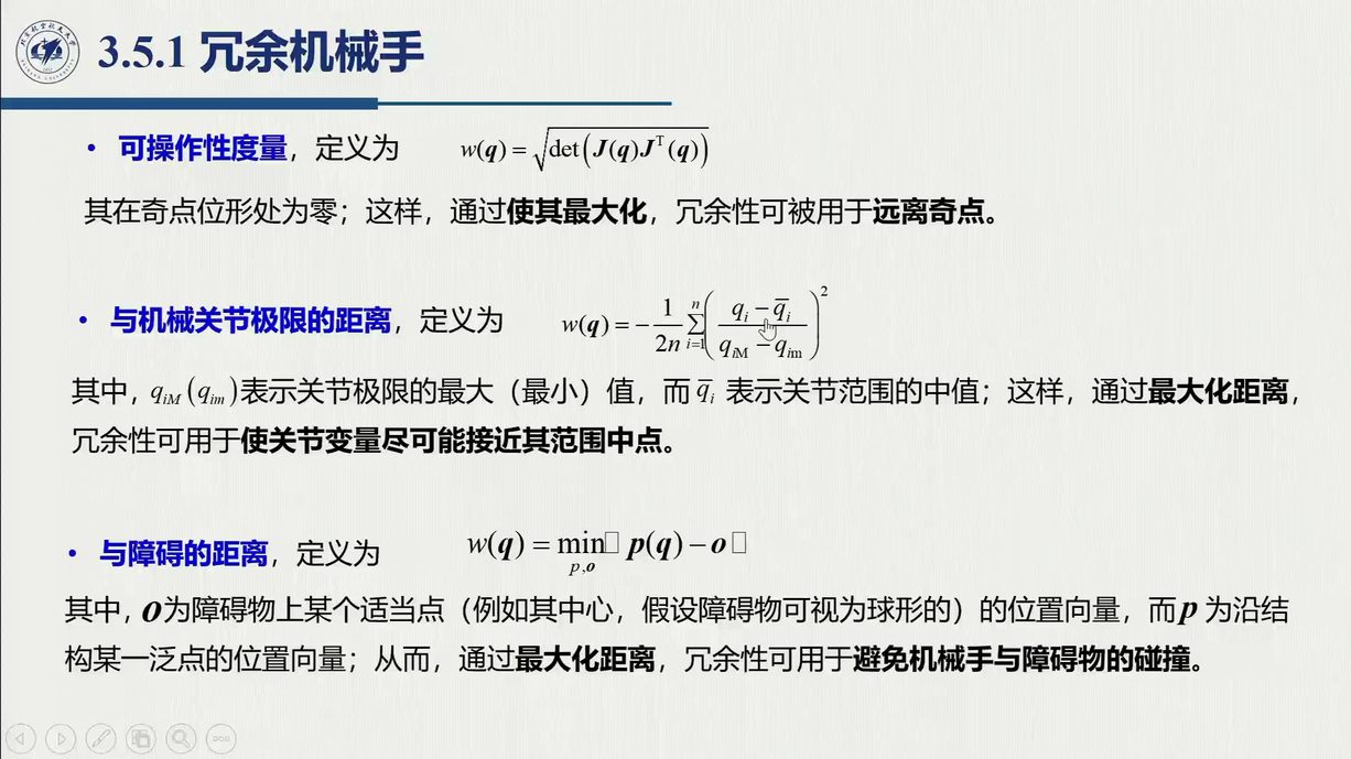 课堂幻灯片 · 02:08:04：附加速度的三种取法