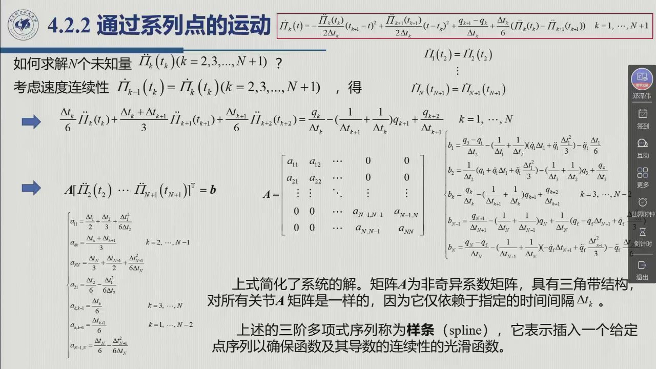 课堂幻灯片 · 01:45:39：三对角系统 (4.28)——<span class="katex"><span class="katex-mathml"><math xmlns="http://www.w3.org/1998/Math/MathML"><semantics><mrow><mi>A</mi></mrow><annotation encoding="application/x-tex">A</annotation></semantics></math></span><span class="katex-html" aria-hidden="true"><span class="base"><span class="strut" style="height:0.6833em;"></span><span class="mord mathnormal">A</span></span></span></span> 与关节无关，<span class="katex"><span class="katex-mathml"><math xmlns="http://www.w3.org/1998/Math/MathML"><semantics><mrow><mi>b</mi></mrow><annotation encoding="application/x-tex">b</annotation></semantics></math></span><span class="katex-html" aria-hidden="true"><span class="base"><span class="strut" style="height:0.6944em;"></span><span class="mord mathnormal">b</span></span></span></span> 随关节变化