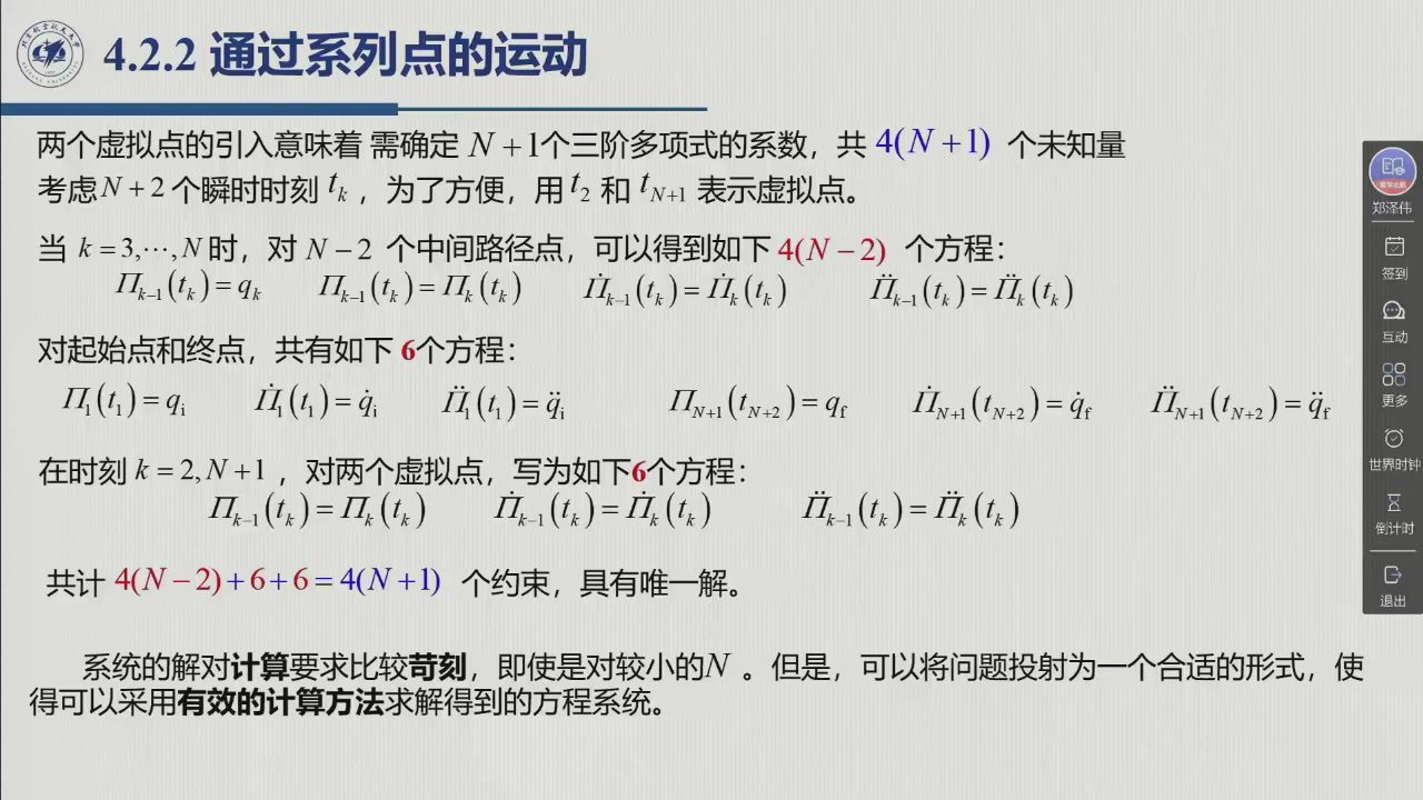 课堂幻灯片 · 01:28:21：虚拟点与 <span class="katex"><span class="katex-mathml"><math xmlns="http://www.w3.org/1998/Math/MathML"><semantics><mrow><mn>4</mn><mo stretchy="false">(</mo><mi>N</mi><mo>+</mo><mn>1</mn><mo stretchy="false">)</mo></mrow><annotation encoding="application/x-tex">4(N+1)</annotation></semantics></math></span><span class="katex-html" aria-hidden="true"><span class="base"><span class="strut" style="height:1em;vertical-align:-0.25em;"></span><span class="mord">4</span><span class="mopen">(</span><span class="mord mathnormal" style="margin-right:0.10903em;">N</span><span class="mspace" style="margin-right:0.2222em;"></span><span class="mbin">+</span><span class="mspace" style="margin-right:0.2222em;"></span></span><span class="base"><span class="strut" style="height:1em;vertical-align:-0.25em;"></span><span class="mord">1</span><span class="mclose">)</span></span></span></span> 方程 / <span class="katex"><span class="katex-mathml"><math xmlns="http://www.w3.org/1998/Math/MathML"><semantics><mrow><mn>4</mn><mo stretchy="false">(</mo><mi>N</mi><mo>+</mo><mn>1</mn><mo stretchy="false">)</mo></mrow><annotation encoding="application/x-tex">4(N+1)</annotation></semantics></math></span><span class="katex-html" aria-hidden="true"><span class="base"><span class="strut" style="height:1em;vertical-align:-0.25em;"></span><span class="mord">4</span><span class="mopen">(</span><span class="mord mathnormal" style="margin-right:0.10903em;">N</span><span class="mspace" style="margin-right:0.2222em;"></span><span class="mbin">+</span><span class="mspace" style="margin-right:0.2222em;"></span></span><span class="base"><span class="strut" style="height:1em;vertical-align:-0.25em;"></span><span class="mord">1</span><span class="mclose">)</span></span></span></span> 未知数的配平