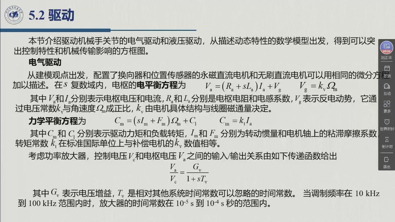 课堂幻灯片 · 01:05:27：电气驱动框图（教材图 5.2）——电枢电流反馈、电流调节器 <span class="katex"><span class="katex-mathml"><math xmlns="http://www.w3.org/1998/Math/MathML"><semantics><mrow><msub><mi>C</mi><mi>i</mi></msub><mo stretchy="false">(</mo><mi>s</mi><mo stretchy="false">)</mo></mrow><annotation encoding="application/x-tex">C_i(s)</annotation></semantics></math></span><span class="katex-html" aria-hidden="true"><span class="base"><span class="strut" style="height:1em;vertical-align:-0.25em;"></span><span class="mord"><span class="mord mathnormal" style="margin-right:0.07153em;">C</span><span class="msupsub"><span class="vlist-t vlist-t2"><span class="vlist-r"><span class="vlist" style="height:0.3117em;"><span style="top:-2.55em;margin-left:-0.0715em;margin-right:0.05em;"><span class="pstrut" style="height:2.7em;"></span><span class="sizing reset-size6 size3 mtight"><span class="mord mathnormal mtight">i</span></span></span></span><span class="vlist-s">​</span></span><span class="vlist-r"><span class="vlist" style="height:0.15em;"><span></span></span></span></span></span></span><span class="mopen">(</span><span class="mord mathnormal">s</span><span class="mclose">)</span></span></span></span> 与饱和非线性