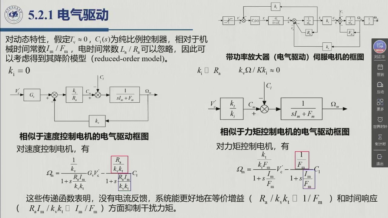 课堂幻灯片 · 01:16:55：统一传递函数 <span class="katex"><span class="katex-mathml"><math xmlns="http://www.w3.org/1998/Math/MathML"><semantics><mrow><mi>M</mi><mo stretchy="false">(</mo><mi>s</mi><mo stretchy="false">)</mo><mo>=</mo><msub><mi>k</mi><mi>m</mi></msub><mi mathvariant="normal">/</mi><mo stretchy="false">[</mo><mi>s</mi><mo stretchy="false">(</mo><mn>1</mn><mo>+</mo><mi>s</mi><msub><mi>T</mi><mi>m</mi></msub><mo stretchy="false">)</mo><mo stretchy="false">]</mo></mrow><annotation encoding="application/x-tex">M(s)=k_m/[s(1+sT_m)]</annotation></semantics></math></span><span class="katex-html" aria-hidden="true"><span class="base"><span class="strut" style="height:1em;vertical-align:-0.25em;"></span><span class="mord mathnormal" style="margin-right:0.10903em;">M</span><span class="mopen">(</span><span class="mord mathnormal">s</span><span class="mclose">)</span><span class="mspace" style="margin-right:0.2778em;"></span><span class="mrel">=</span><span class="mspace" style="margin-right:0.2778em;"></span></span><span class="base"><span class="strut" style="height:1em;vertical-align:-0.25em;"></span><span class="mord"><span class="mord mathnormal" style="margin-right:0.03148em;">k</span><span class="msupsub"><span class="vlist-t vlist-t2"><span class="vlist-r"><span class="vlist" style="height:0.1514em;"><span style="top:-2.55em;margin-left:-0.0315em;margin-right:0.05em;"><span class="pstrut" style="height:2.7em;"></span><span class="sizing reset-size6 size3 mtight"><span class="mord mathnormal mtight">m</span></span></span></span><span class="vlist-s">​</span></span><span class="vlist-r"><span class="vlist" style="height:0.15em;"><span></span></span></span></span></span></span><span class="mord">/</span><span class="mopen">[</span><span class="mord mathnormal">s</span><span class="mopen">(</span><span class="mord">1</span><span class="mspace" style="margin-right:0.2222em;"></span><span class="mbin">+</span><span class="mspace" style="margin-right:0.2222em;"></span></span><span class="base"><span class="strut" style="height:1em;vertical-align:-0.25em;"></span><span class="mord mathnormal">s</span><span class="mord"><span class="mord mathnormal" style="margin-right:0.13889em;">T</span><span class="msupsub"><span class="vlist-t vlist-t2"><span class="vlist-r"><span class="vlist" style="height:0.1514em;"><span style="top:-2.55em;margin-left:-0.1389em;margin-right:0.05em;"><span class="pstrut" style="height:2.7em;"></span><span class="sizing reset-size6 size3 mtight"><span class="mord mathnormal mtight">m</span></span></span></span><span class="vlist-s">​</span></span><span class="vlist-r"><span class="vlist" style="height:0.15em;"><span></span></span></span></span></span></span><span class="mclose">)]</span></span></span></span> 与两种发电机下的 <span class="katex"><span class="katex-mathml"><math xmlns="http://www.w3.org/1998/Math/MathML"><semantics><mrow><msub><mi>k</mi><mi>m</mi></msub><mo separator="true">,</mo><msub><mi>T</mi><mi>m</mi></msub></mrow><annotation encoding="application/x-tex">k_m,T_m</annotation></semantics></math></span><span class="katex-html" aria-hidden="true"><span class="base"><span class="strut" style="height:0.8889em;vertical-align:-0.1944em;"></span><span class="mord"><span class="mord mathnormal" style="margin-right:0.03148em;">k</span><span class="msupsub"><span class="vlist-t vlist-t2"><span class="vlist-r"><span class="vlist" style="height:0.1514em;"><span style="top:-2.55em;margin-left:-0.0315em;margin-right:0.05em;"><span class="pstrut" style="height:2.7em;"></span><span class="sizing reset-size6 size3 mtight"><span class="mord mathnormal mtight">m</span></span></span></span><span class="vlist-s">​</span></span><span class="vlist-r"><span class="vlist" style="height:0.15em;"><span></span></span></span></span></span></span><span class="mpunct">,</span><span class="mspace" style="margin-right:0.1667em;"></span><span class="mord"><span class="mord mathnormal" style="margin-right:0.13889em;">T</span><span class="msupsub"><span class="vlist-t vlist-t2"><span class="vlist-r"><span class="vlist" style="height:0.1514em;"><span style="top:-2.55em;margin-left:-0.1389em;margin-right:0.05em;"><span class="pstrut" style="height:2.7em;"></span><span class="sizing reset-size6 size3 mtight"><span class="mord mathnormal mtight">m</span></span></span></span><span class="vlist-s">​</span></span><span class="vlist-r"><span class="vlist" style="height:0.15em;"><span></span></span></span></span></span></span></span></span></span>